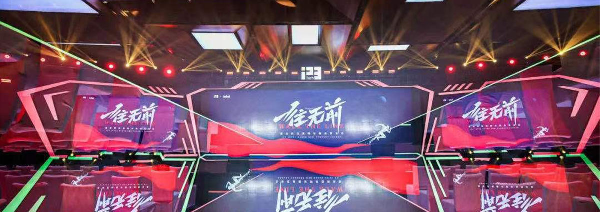 英眾新品發(fā)布會